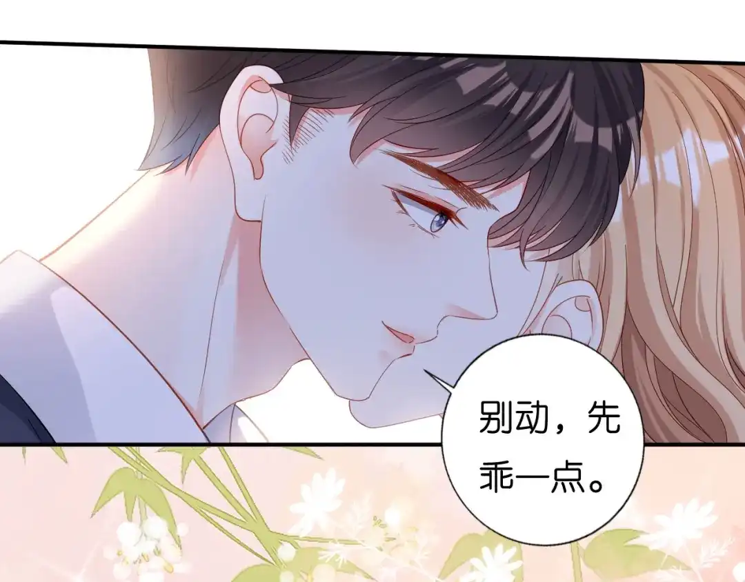 《无法拥有的你》第3话 劝导的背后 第21页