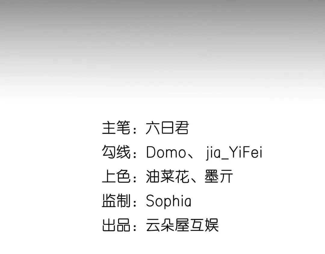 《无法拥有的你》第3话 劝导的背后 第4页