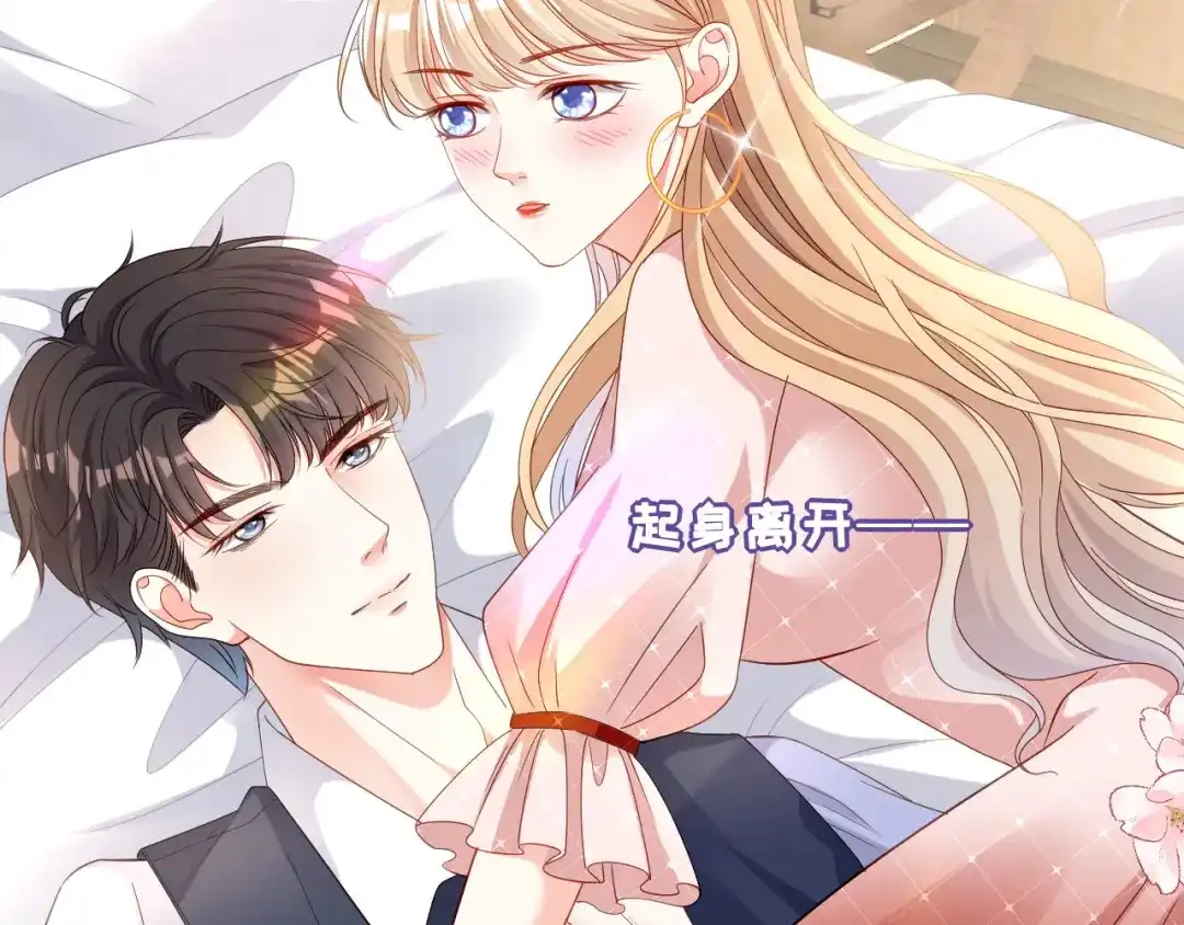 《无法拥有的你》第3话 劝导的背后 第16页
