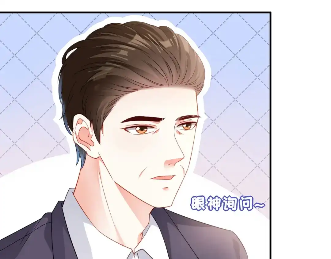 《无法拥有的你》第3话 劝导的背后 第49页