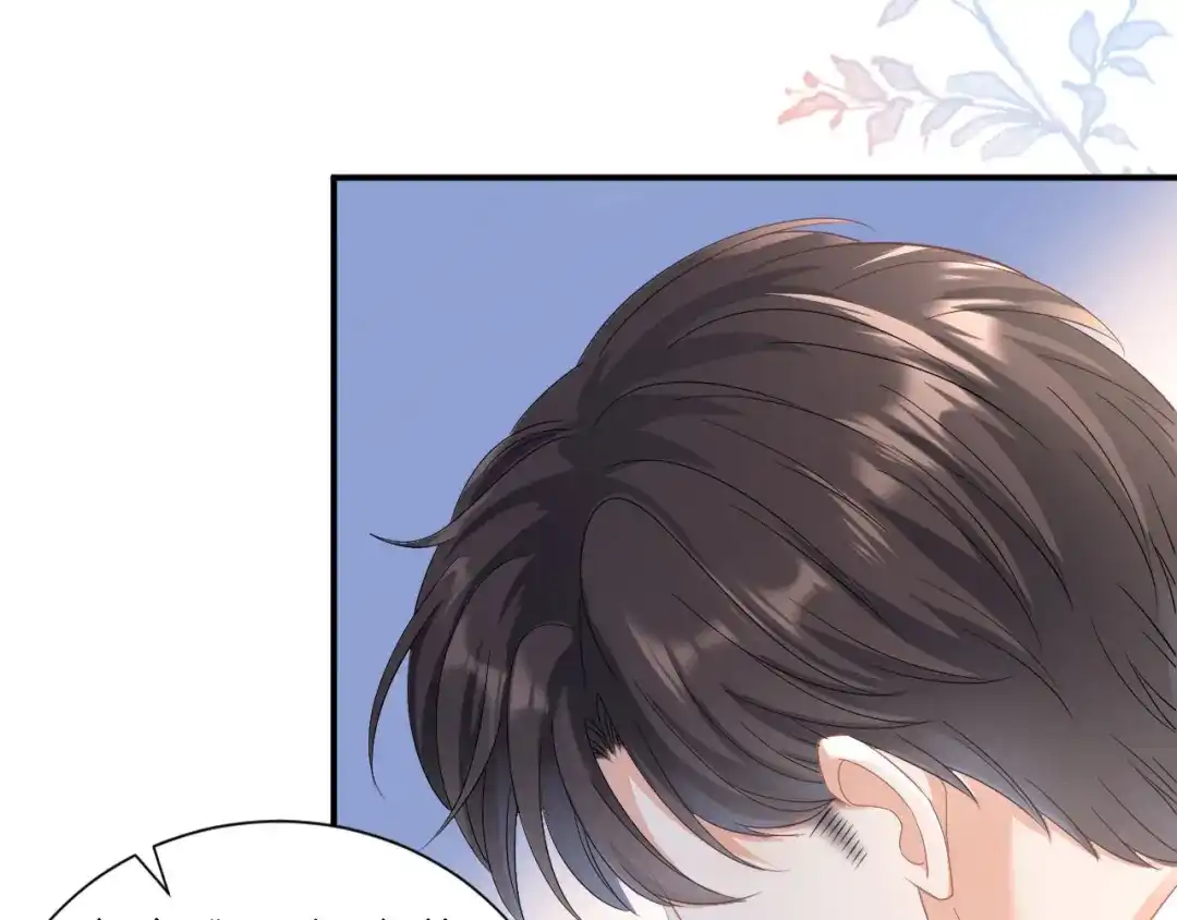 《无法拥有的你》第3话 劝导的背后 第82页