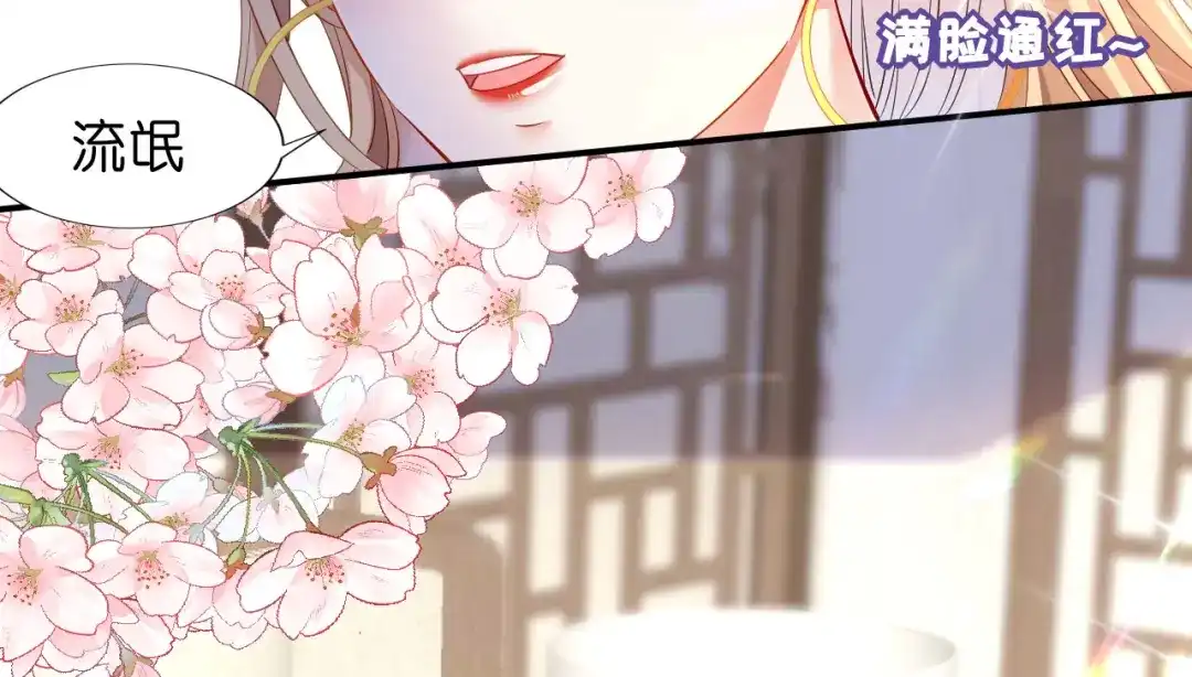 《无法拥有的你》第3话 劝导的背后 第14页
