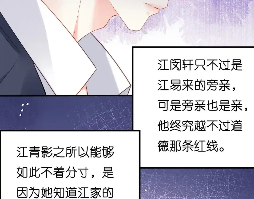 《无法拥有的你》第3话 劝导的背后 第27页