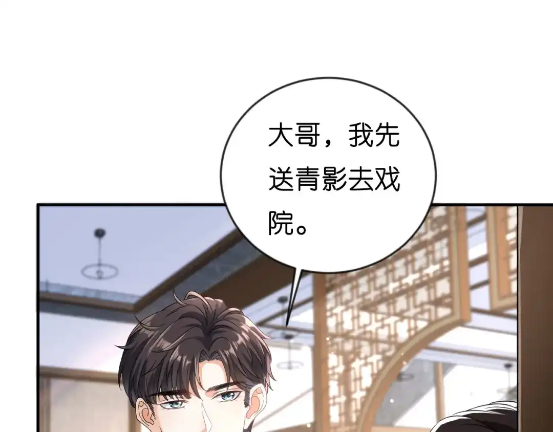 《无法拥有的你》第3话 劝导的背后 第62页