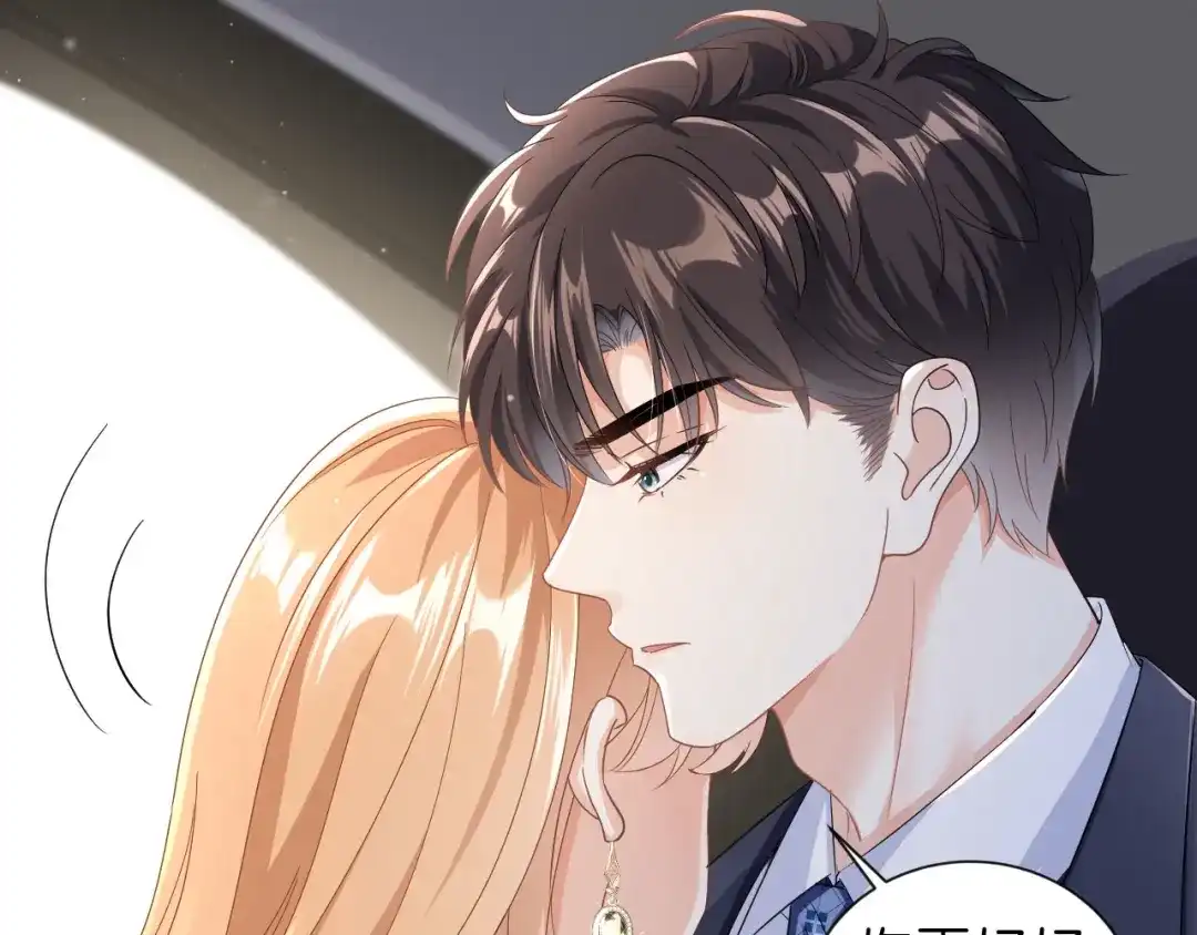 《无法拥有的你》第3话 劝导的背后 第94页