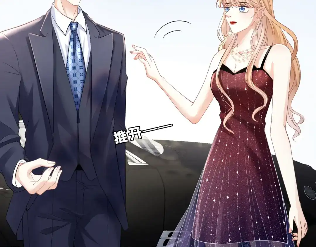 《无法拥有的你》第3话 劝导的背后 第124页