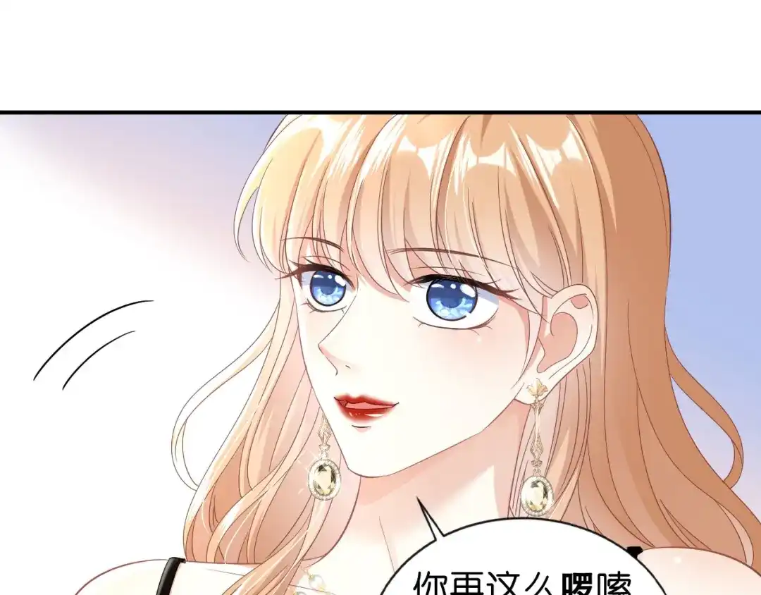 《无法拥有的你》第3话 劝导的背后 第126页
