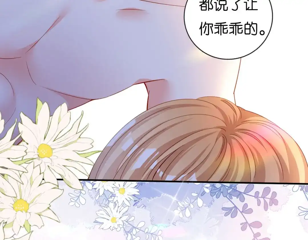 《无法拥有的你》第3话 劝导的背后 第40页