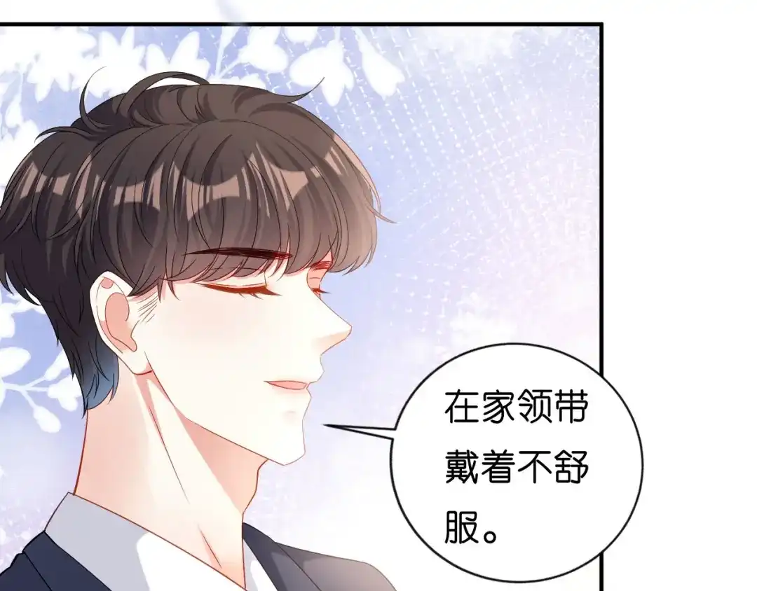 《无法拥有的你》第3话 劝导的背后 第59页
