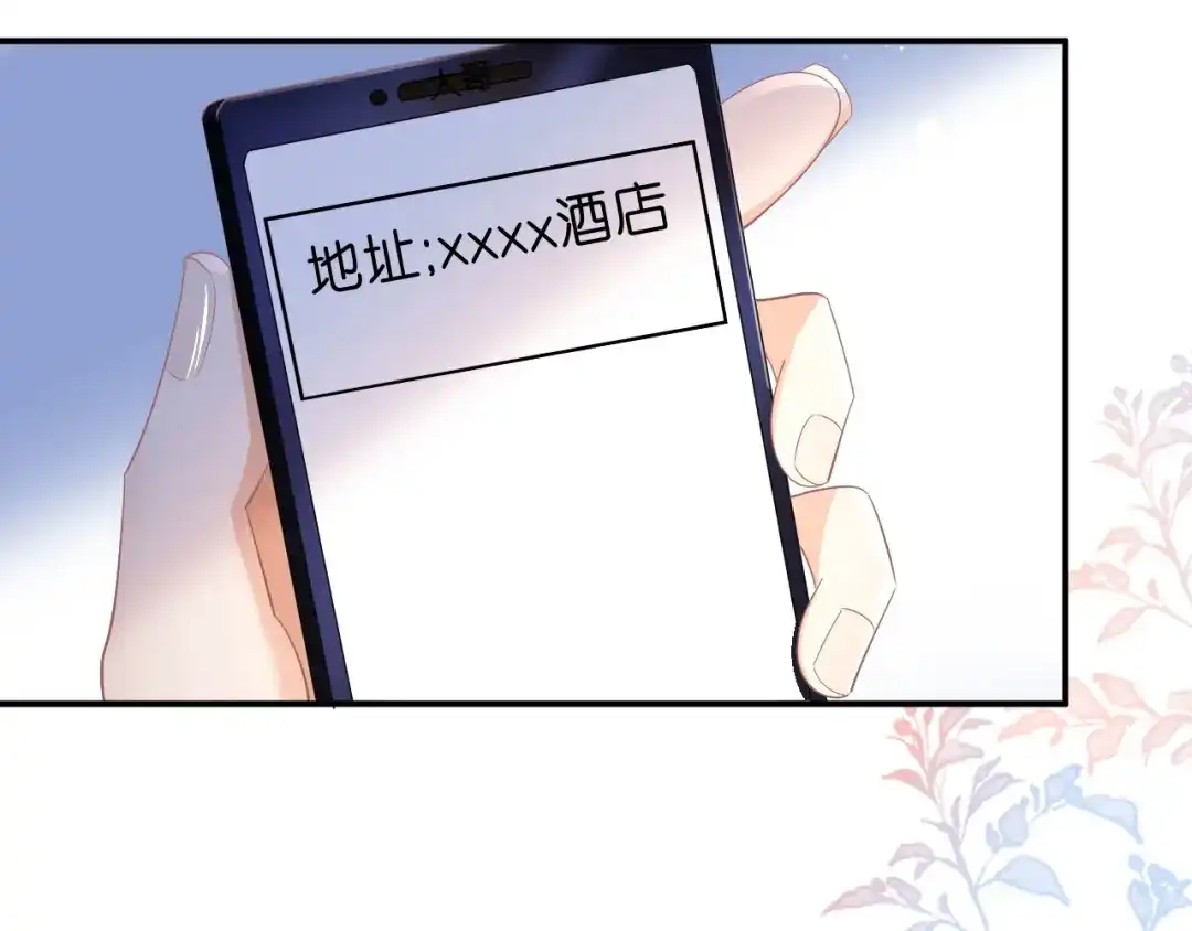《无法拥有的你》第3话 劝导的背后 第81页