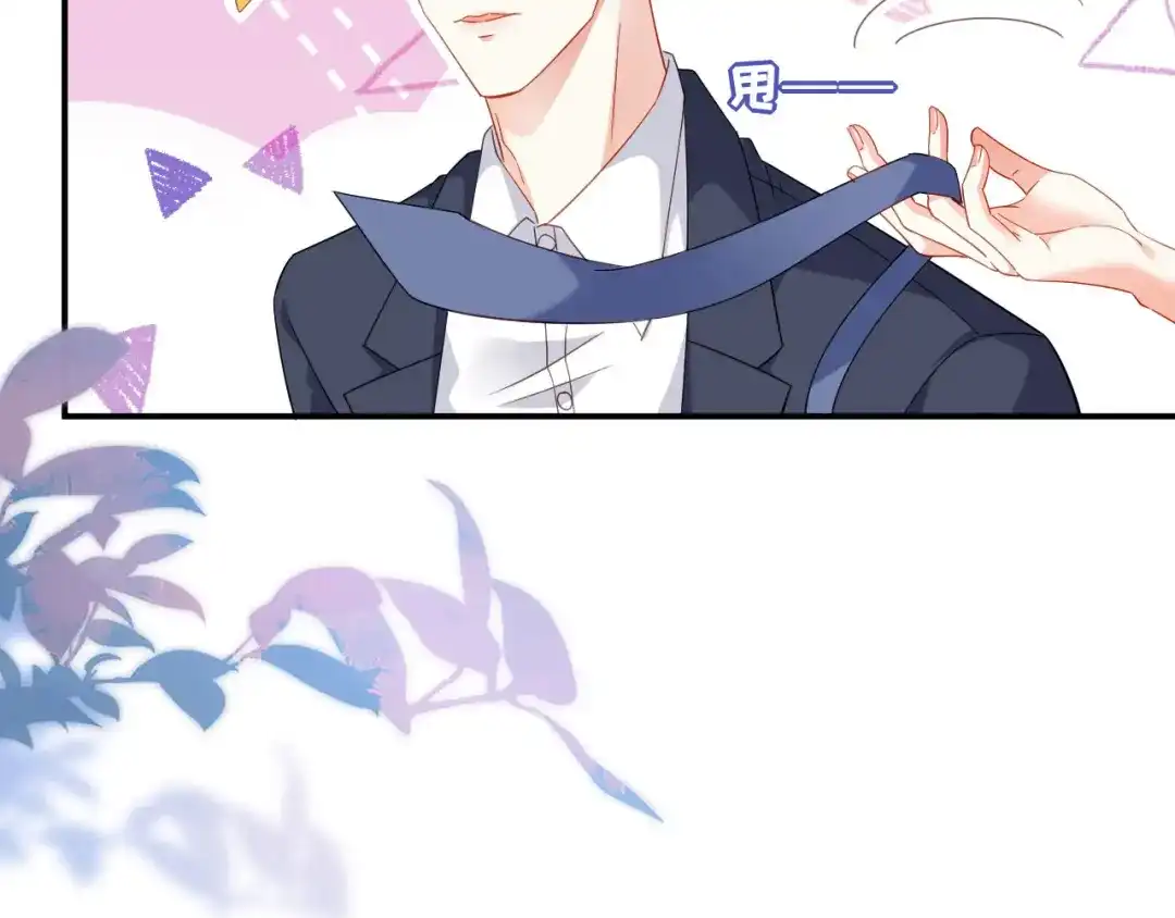 《无法拥有的你》第3话 劝导的背后 第57页