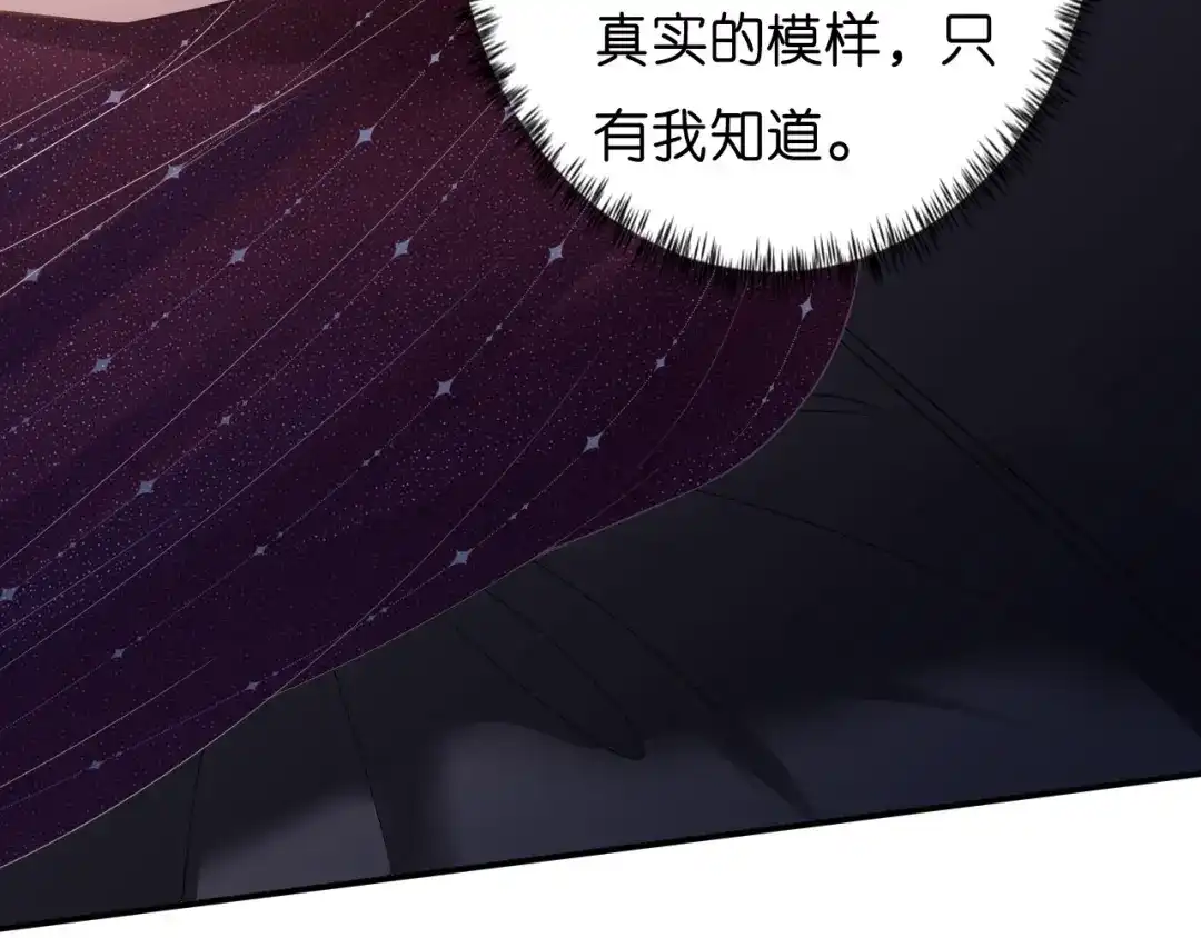 《无法拥有的你》第3话 劝导的背后 第107页