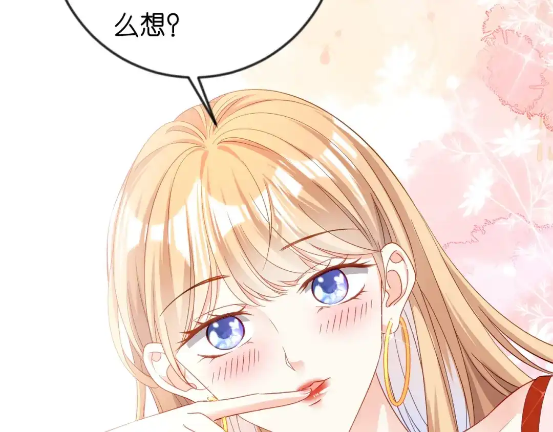《无法拥有的你》第3话 劝导的背后 第23页