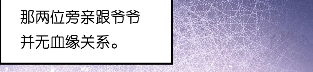 《无法拥有的你》第3话 劝导的背后 第28页