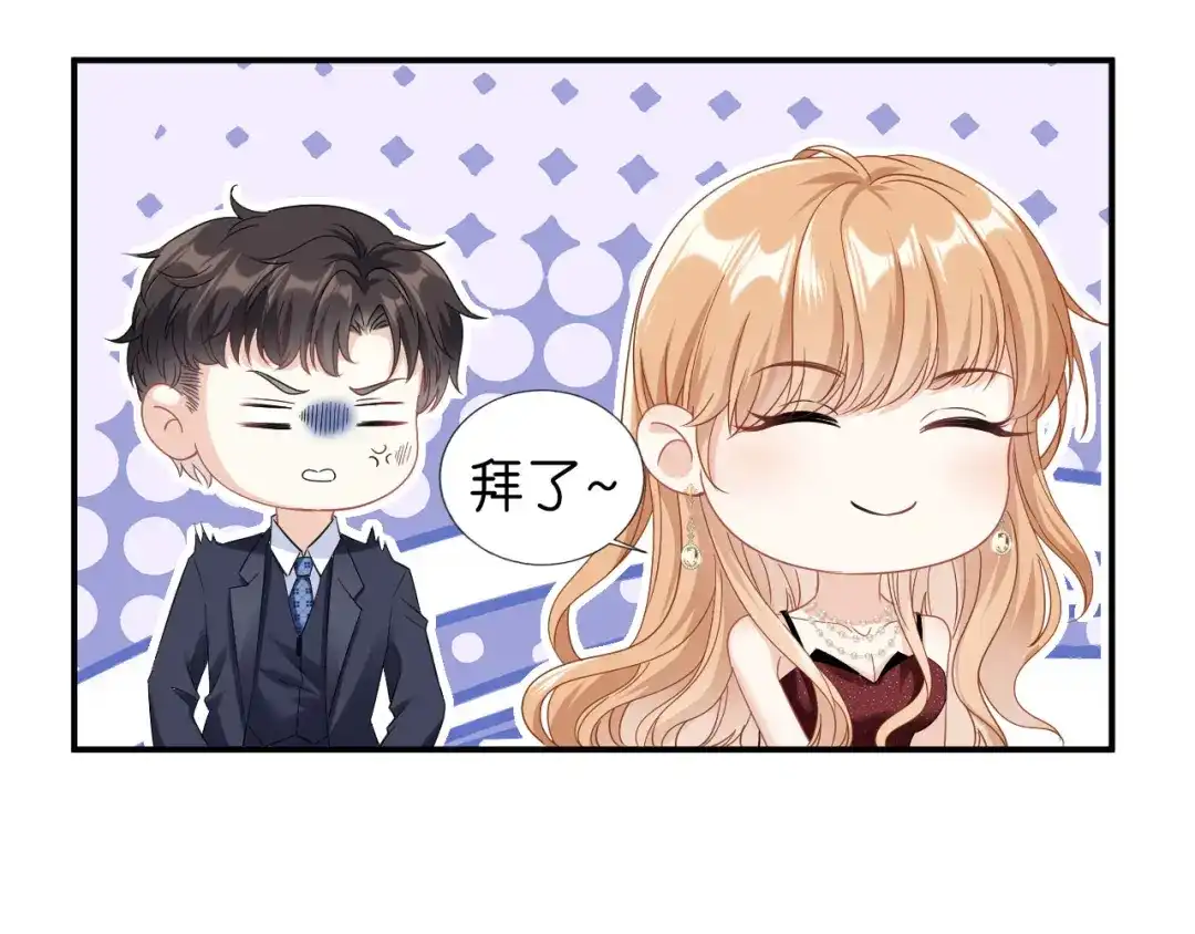 《无法拥有的你》第3话 劝导的背后 第129页
