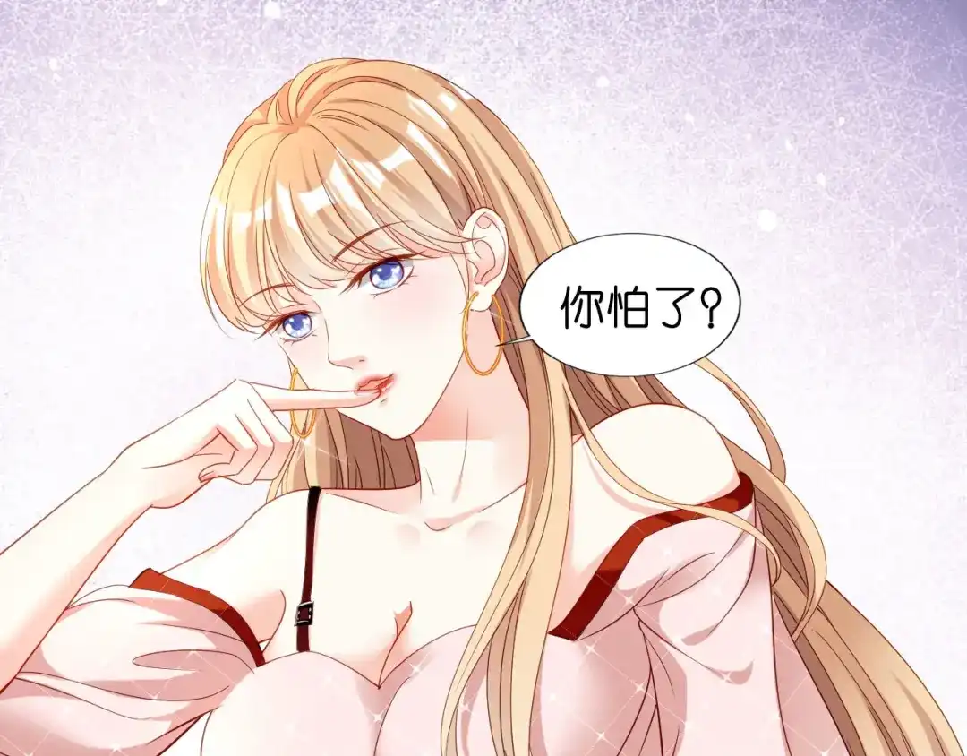 《无法拥有的你》第3话 劝导的背后 第29页
