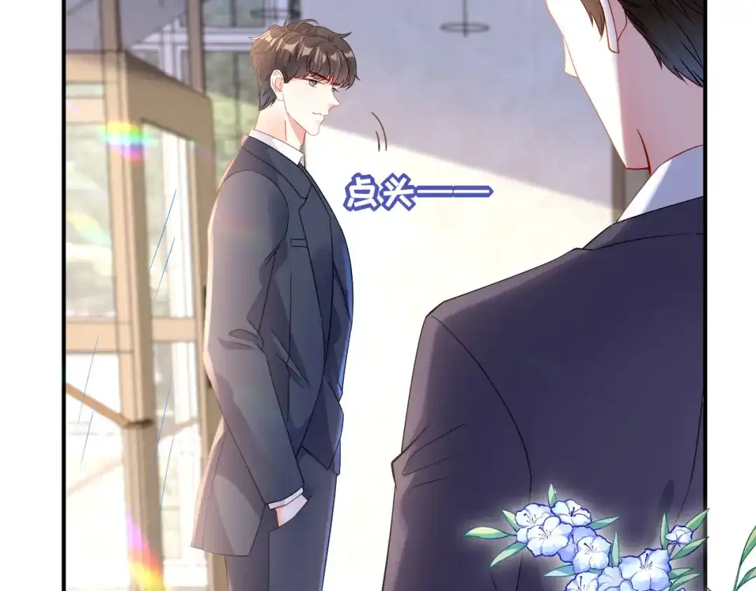 《无法拥有的你》第3话 劝导的背后 第51页