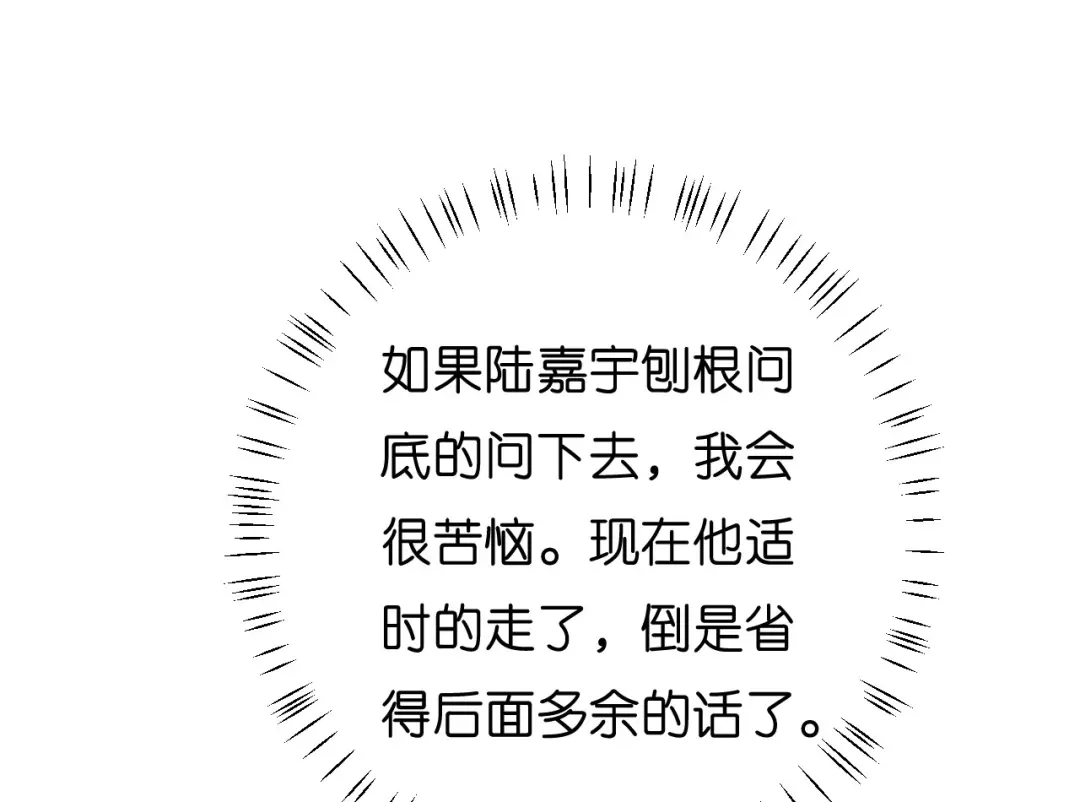 《无法拥有的你》第38话 无话可说 第40页