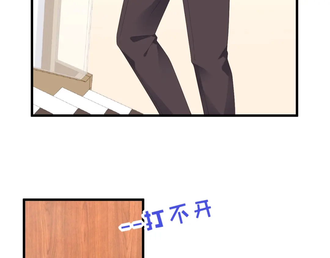 《无法拥有的你》第38话 无话可说 第90页
