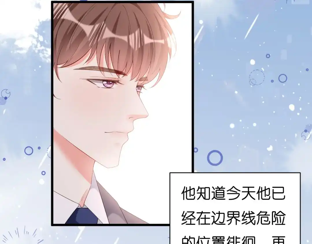 《无法拥有的你》第38话 无话可说 第36页