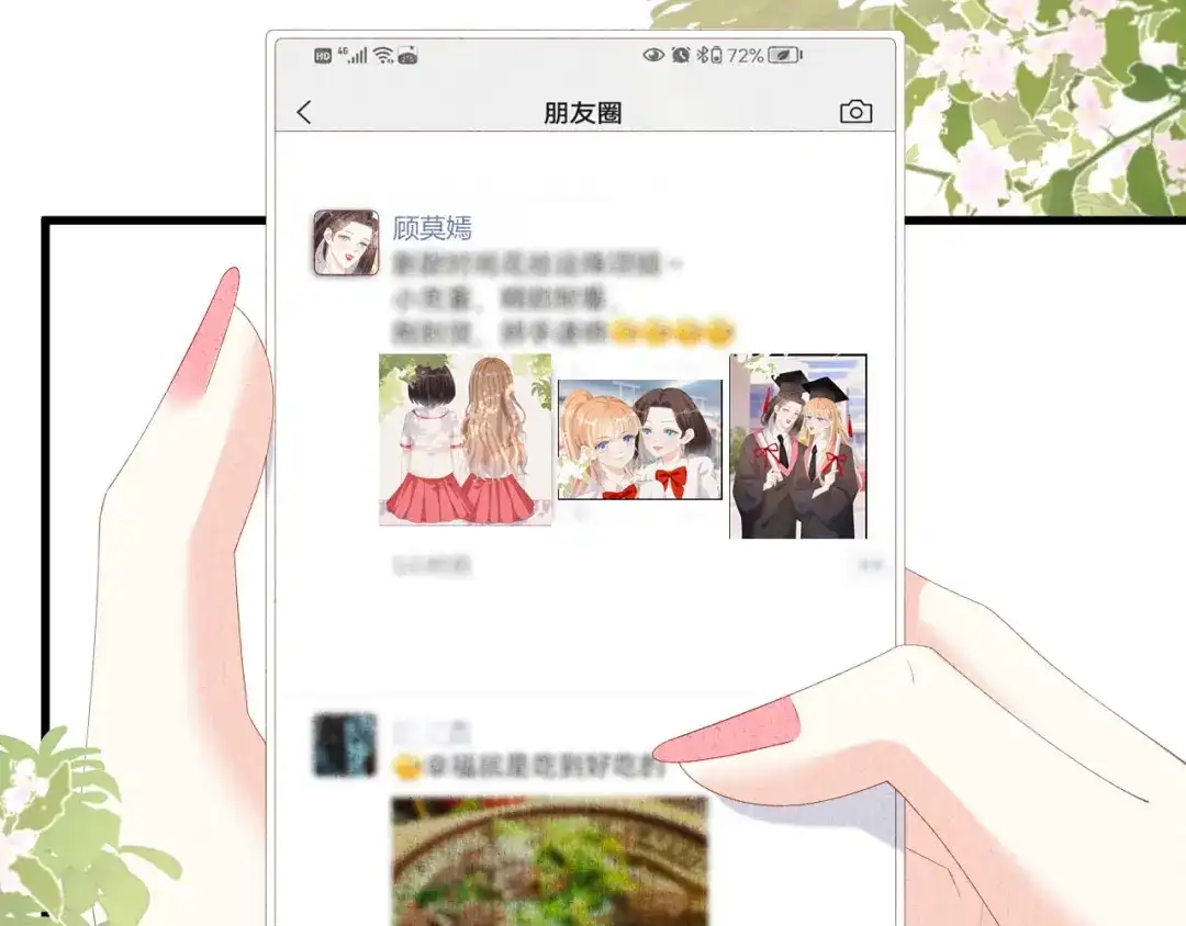 《无法拥有的你》第38话 无话可说 第46页