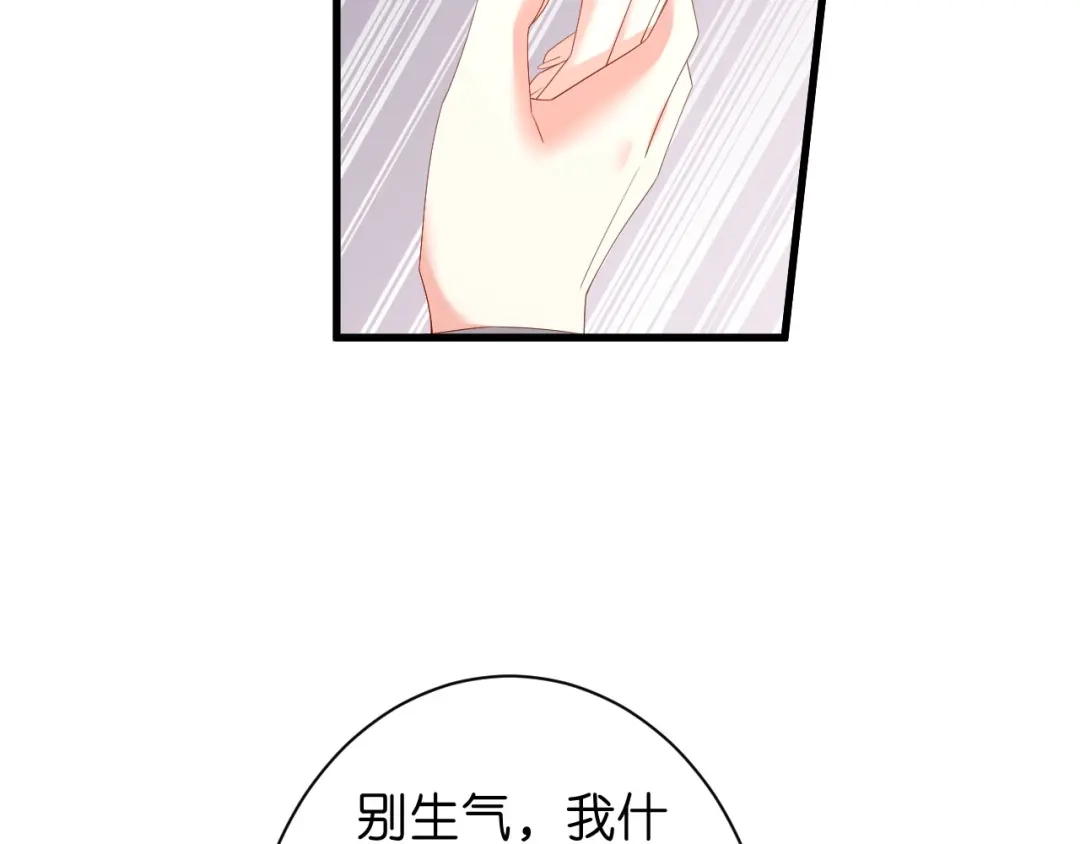 《无法拥有的你》第38话 无话可说 第28页