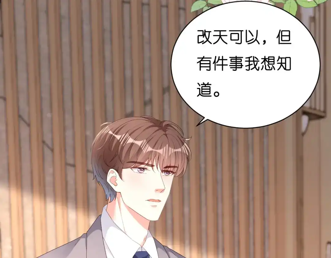 《无法拥有的你》第38话 无话可说 第16页