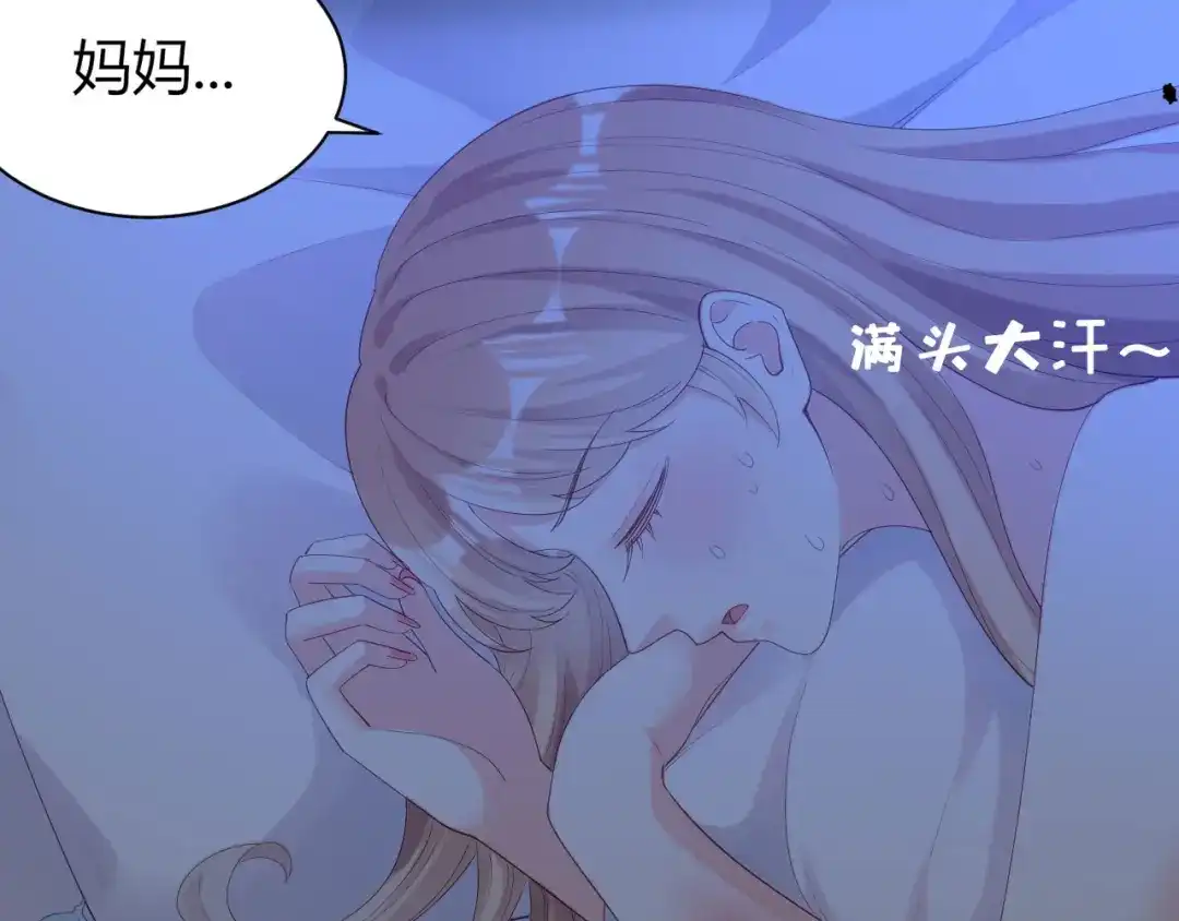 《无法拥有的你》第38话 无话可说 第78页