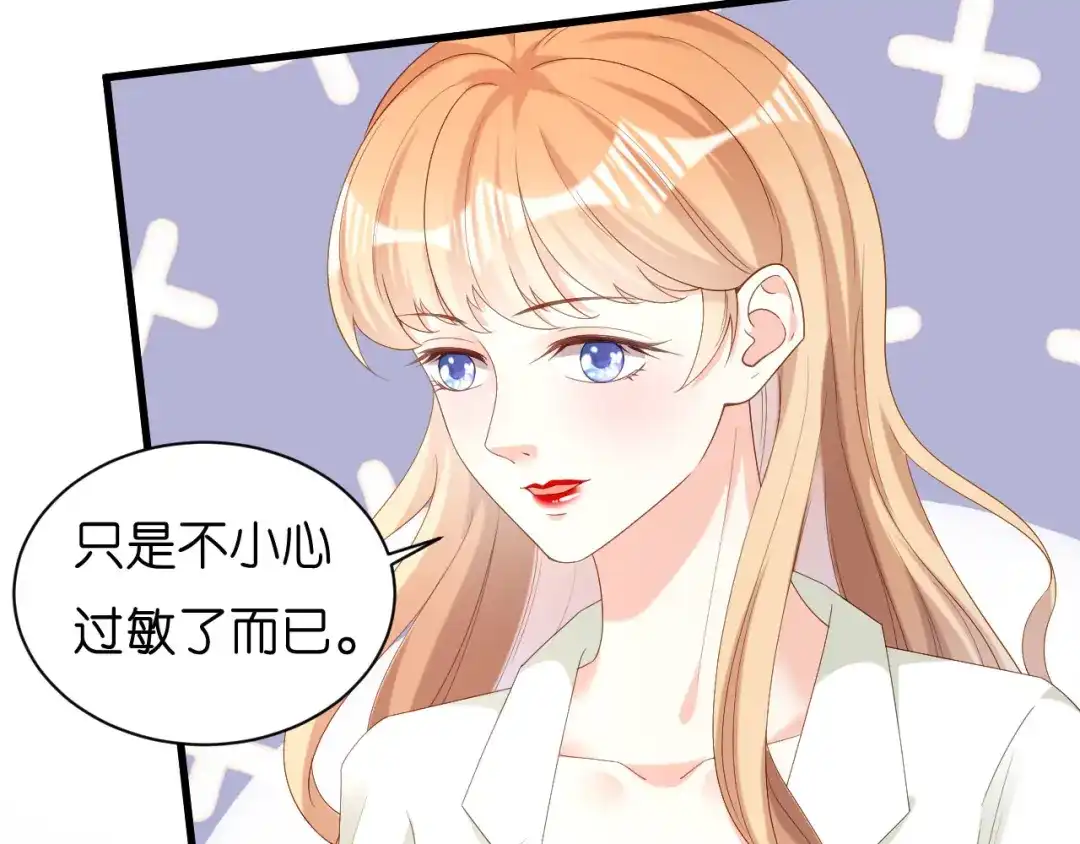《无法拥有的你》第38话 无话可说 第33页