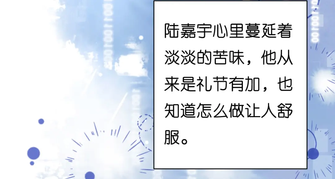 《无法拥有的你》第38话 无话可说 第35页