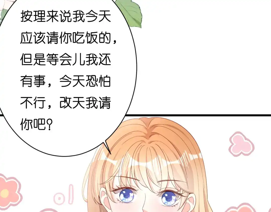 《无法拥有的你》第38话 无话可说 第13页