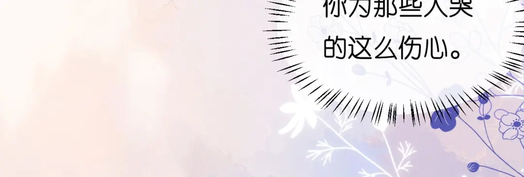 《无法拥有的你》第39话 再进医院 第47页