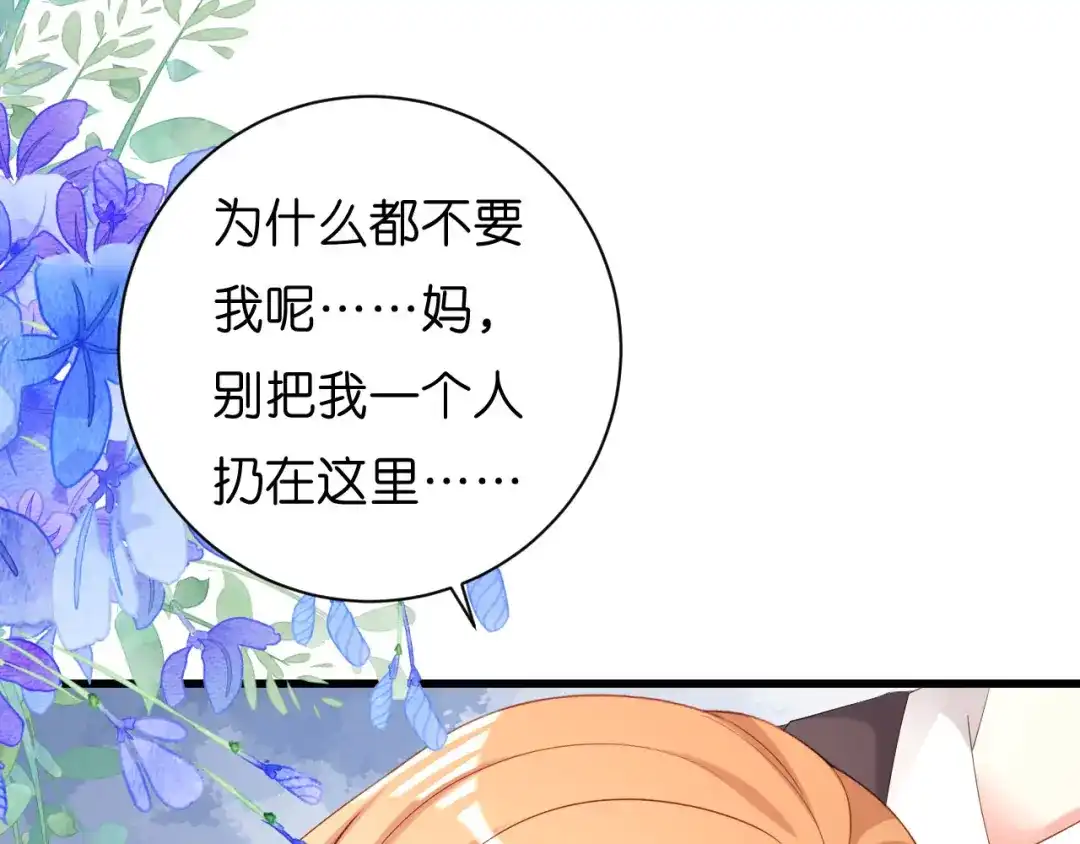 《无法拥有的你》第39话 再进医院 第35页