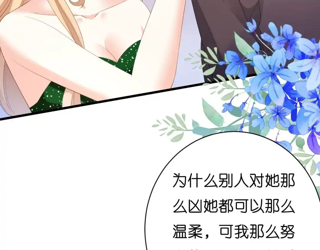 《无法拥有的你》第39话 再进医院 第42页