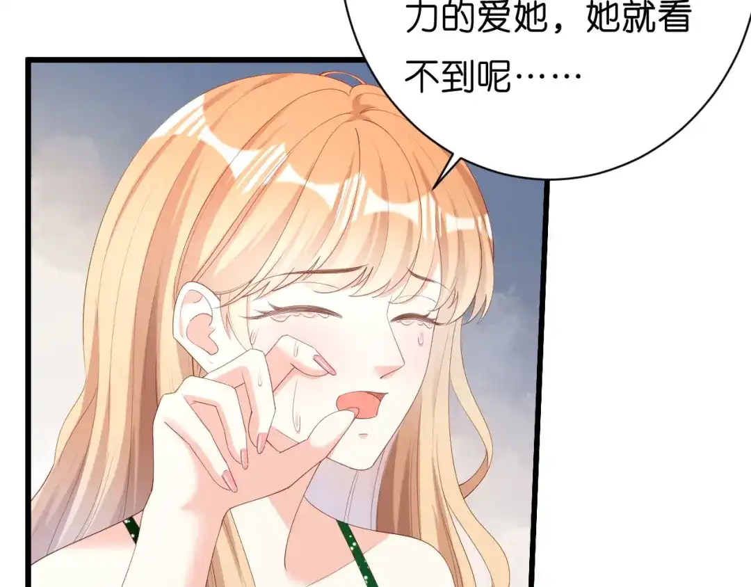 《无法拥有的你》第39话 再进医院 第43页