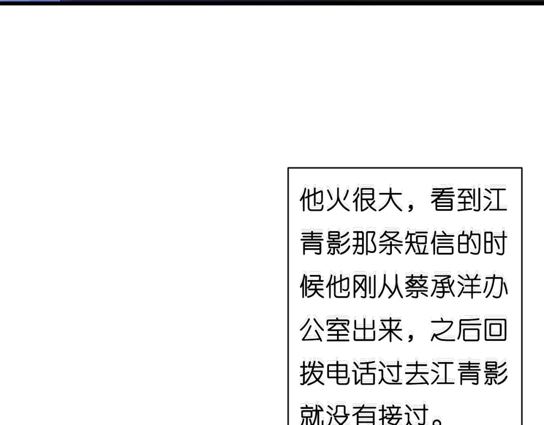 《无法拥有的你》第39话 再进医院 第15页
