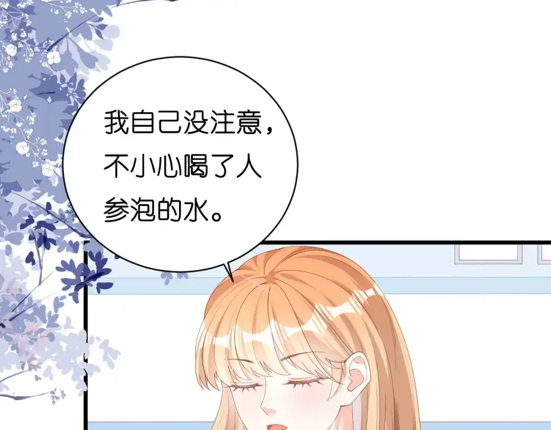 《无法拥有的你》第39话 再进医院 第65页
