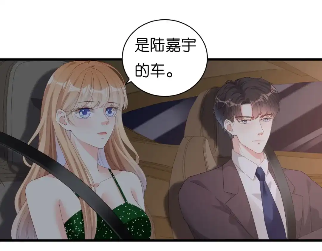 《无法拥有的你》第39话 再进医院 第97页