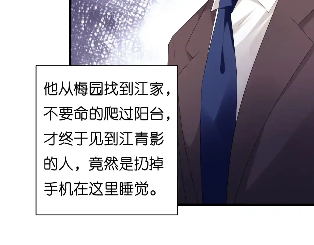 《无法拥有的你》第39话 再进医院 第18页