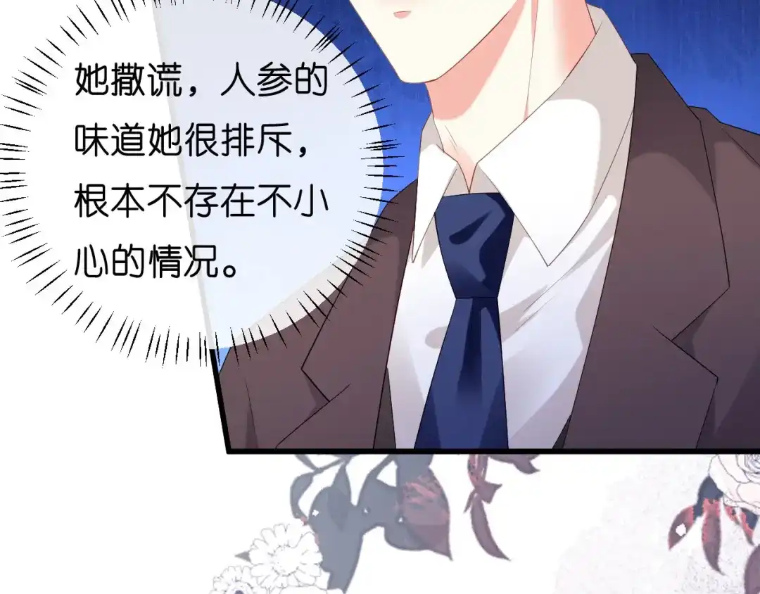 《无法拥有的你》第39话 再进医院 第69页