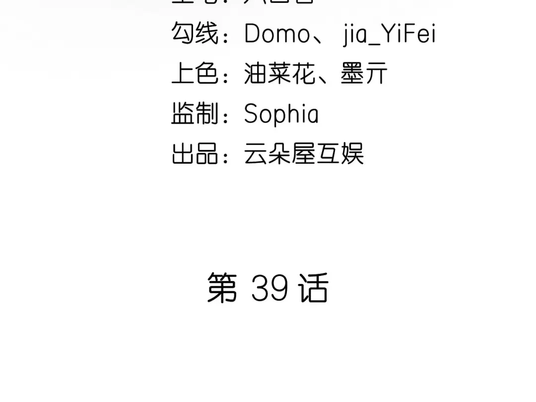 《无法拥有的你》第39话 再进医院 第5页
