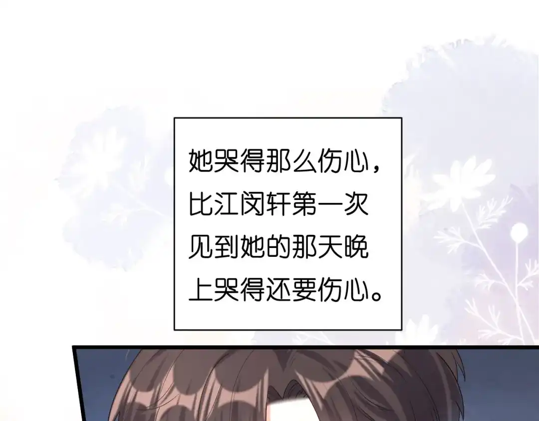 《无法拥有的你》第39话 再进医院 第45页