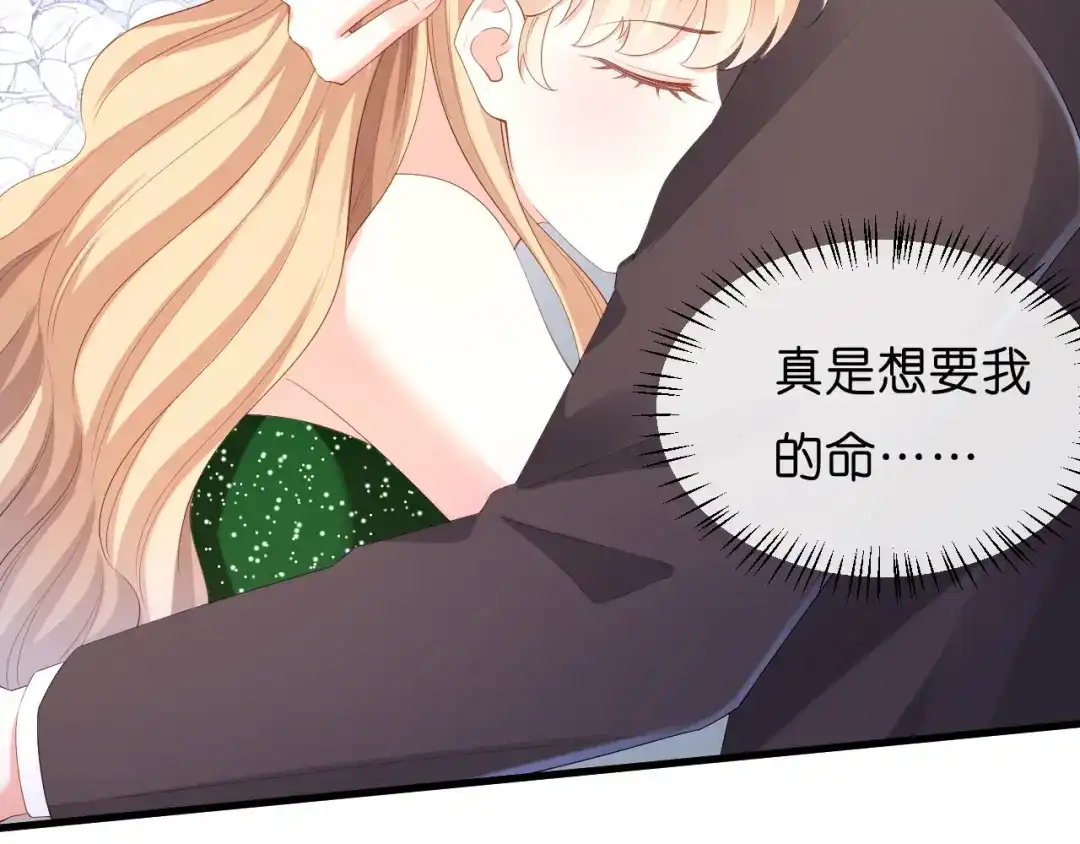 《无法拥有的你》第39话 再进医院 第49页