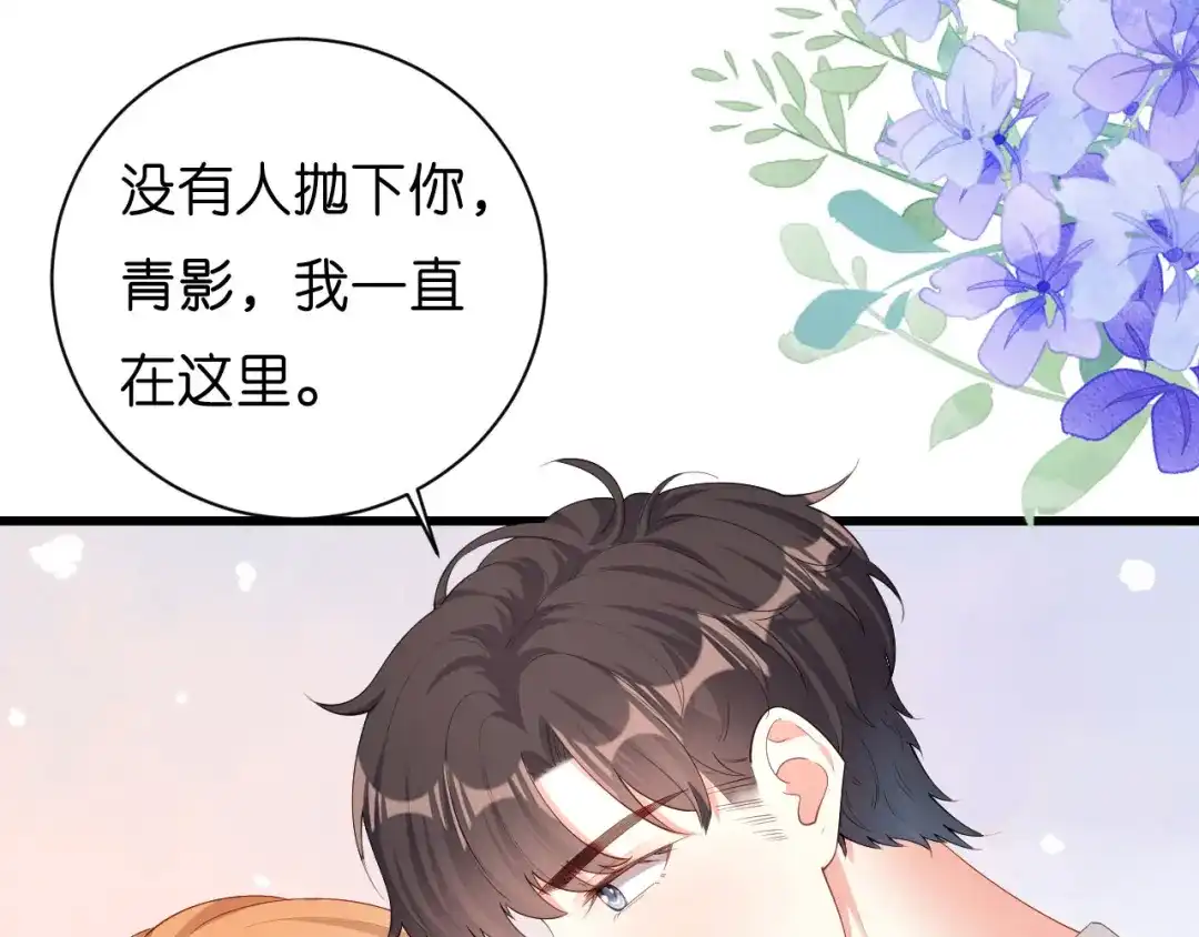 《无法拥有的你》第39话 再进医院 第38页