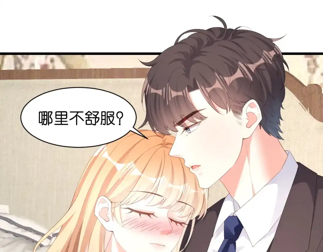 《无法拥有的你》第39话 再进医院 第29页