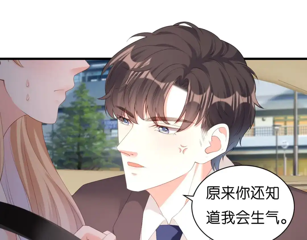 《无法拥有的你》第39话 再进医院 第91页