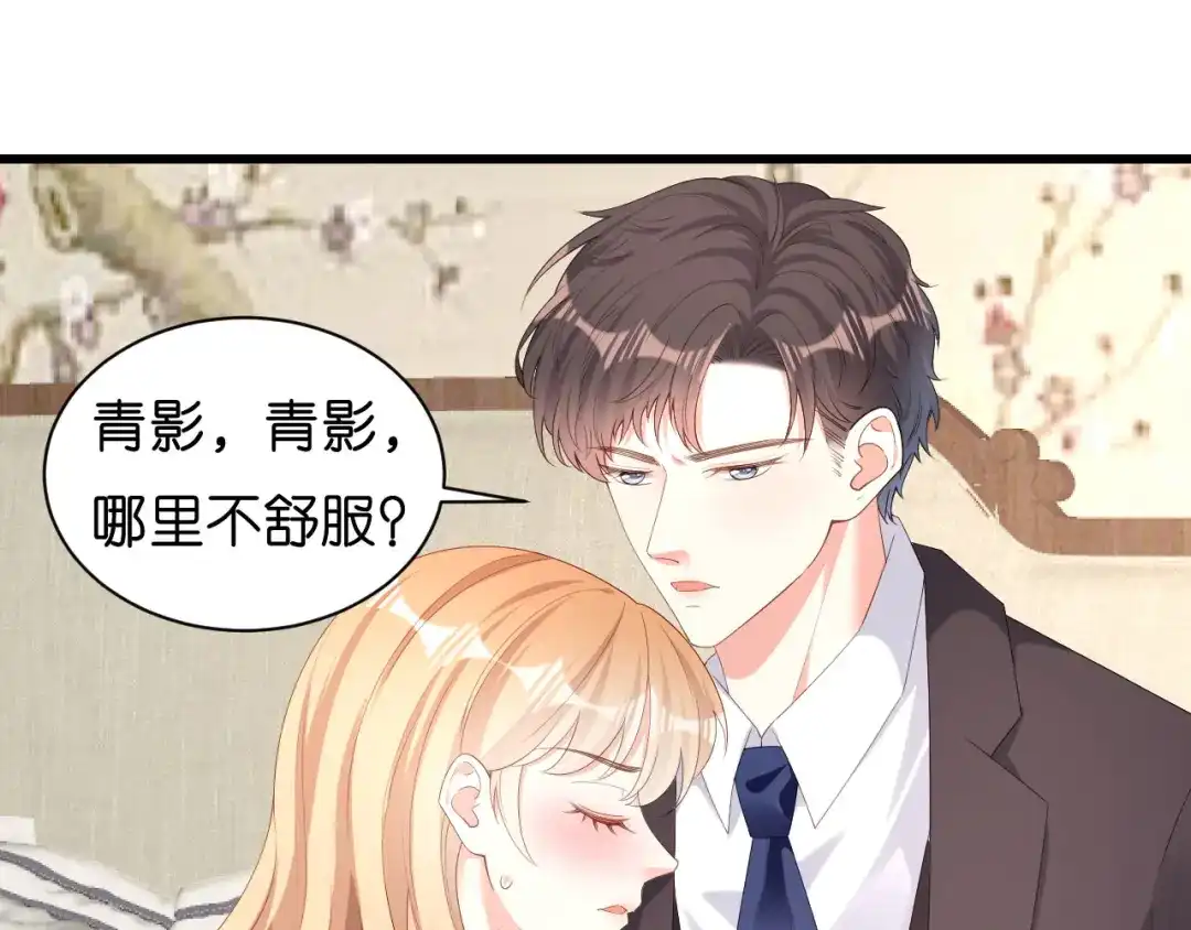 《无法拥有的你》第39话 再进医院 第32页