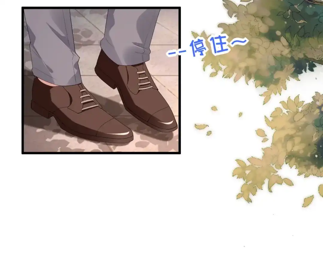 《无法拥有的你》第40话 自私的自白 第16页