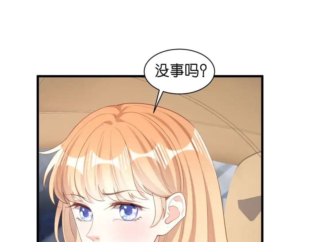 《无法拥有的你》第40话 自私的自白 第41页