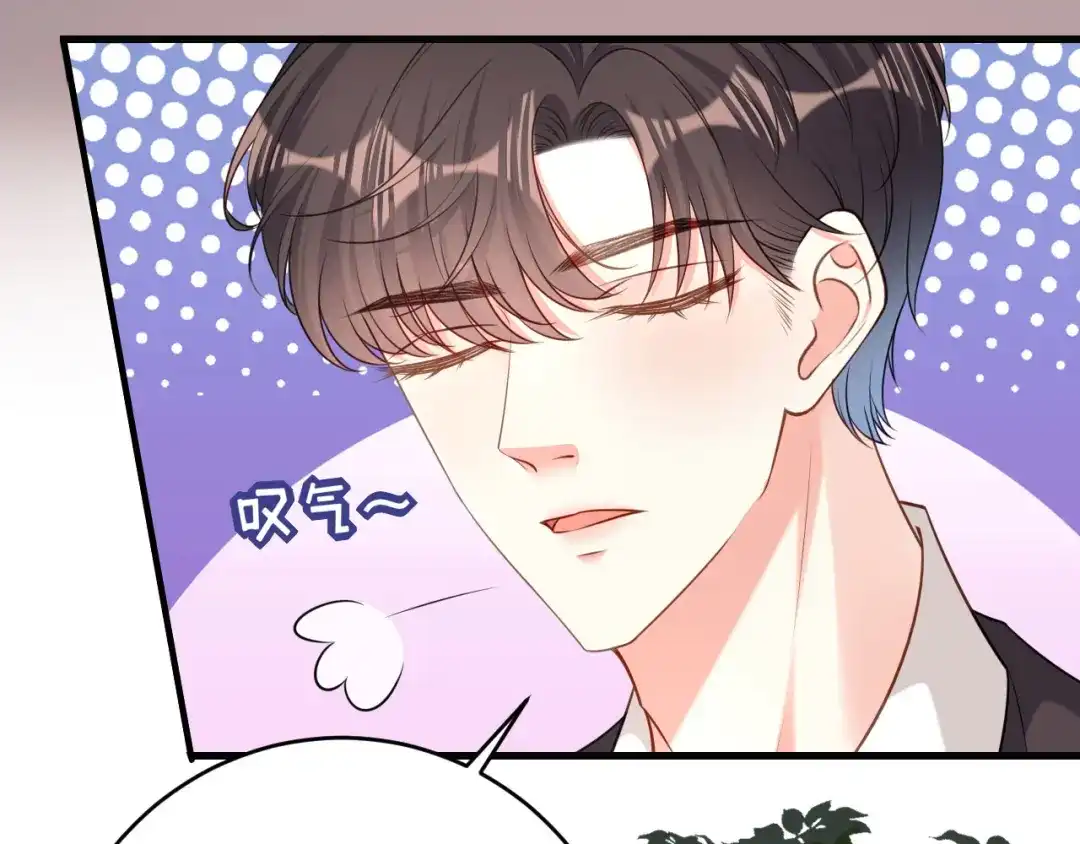 《无法拥有的你》第40话 自私的自白 第71页